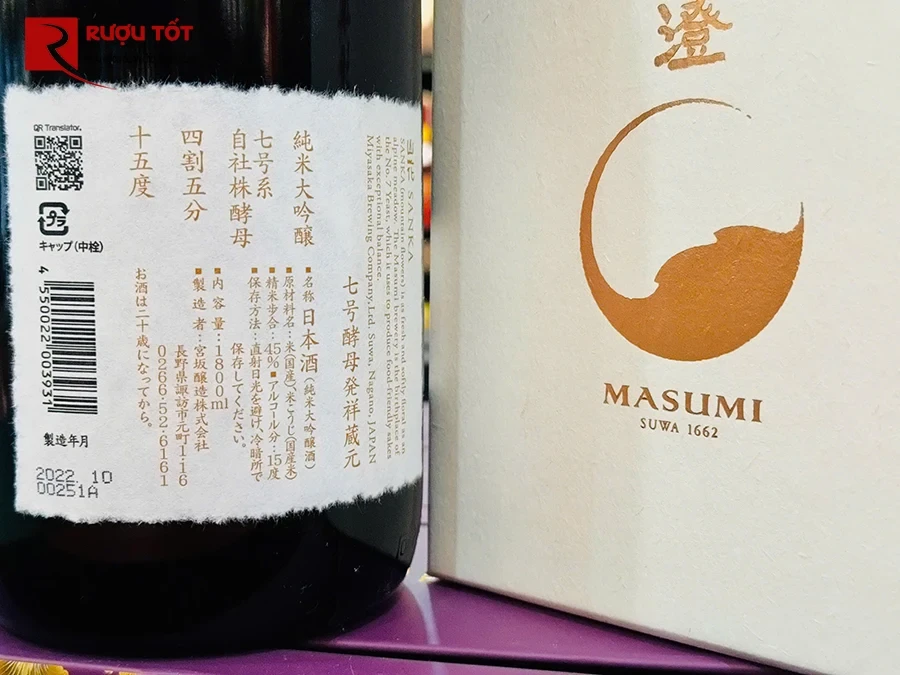 masumi sankan 1,8